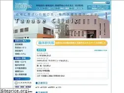 Sites similar to tanabe-clinic.or.jp