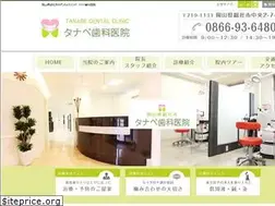 Sites similar to tanabe-dc.info