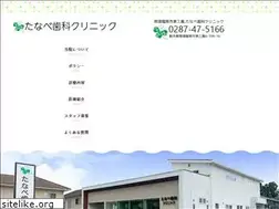 Sites similar to tanabe-dental.net
