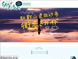 Sites similar to tanabe-kanko.jp
