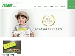 Sites similar to tanabe-omiyage.jp