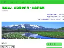 Sites similar to tanabe-orth.com