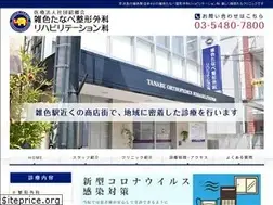 Sites similar to tanabe-seikei-reha.com