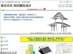Sites similar to tanabe-structure.co.jp