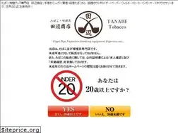 Sites similar to tanabe-tobacco.com