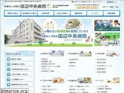 Sites similar to tanabechp.or.jp