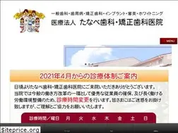 Sites similar to tanabedc.jp