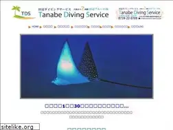 Sites similar to tanabedivingservice.jp