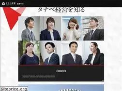 Sites similar to tanaberecruit.com