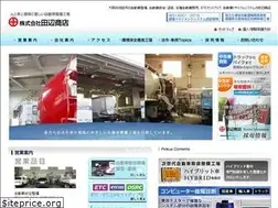 Sites similar to tanabeshouten.com