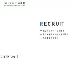 Sites similar to tanabetransport.co.jp
