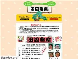 Sites similar to tanabeyose.com