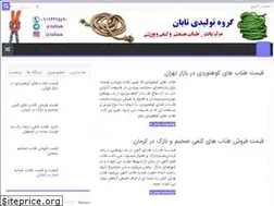 Sites similar to tanabha.ir
