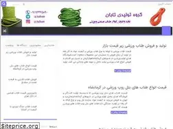 Sites similar to tanabkade.ir
