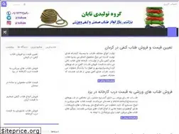 Sites similar to tanabplast.ir