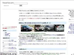 Sites similar to tanacar.net