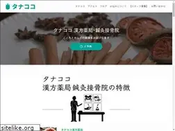Sites similar to tanacoco.com