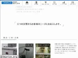 Sites similar to tanacs.co.jp