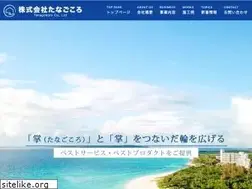 Sites similar to tanagokoro.co.jp