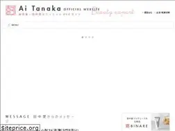 Sites similar to tanaka-ai.com