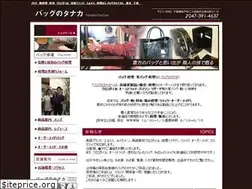 Sites similar to tanaka-bag.com