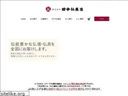 Sites similar to tanaka-bt.jp
