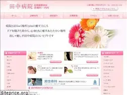 Sites similar to tanaka-byoin.jp