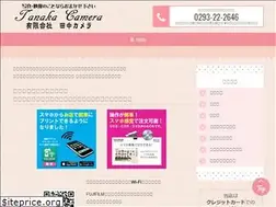 Sites similar to tanaka-ca.com
