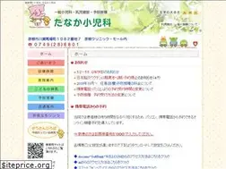 Sites similar to tanaka-child-cl.com
