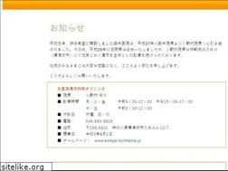 Sites similar to tanaka-clinic.net