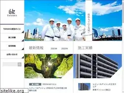 Sites similar to tanaka-const.co.jp