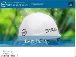 Sites similar to tanaka-d.com