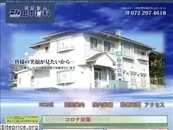 Sites similar to tanaka-dc.or.jp