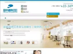 Sites similar to tanaka-de.com