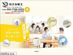 Sites similar to tanaka-denkou.com