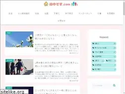 Sites similar to tanaka-desu.com