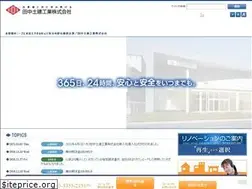 Sites similar to tanaka-dk.co.jp