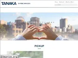 Sites similar to tanaka-elec.co.jp
