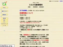 Sites similar to tanaka-ent.or.jp