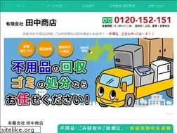 Sites similar to tanaka-fuyouhin.com