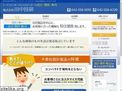 Sites similar to tanaka-giken.co.jp