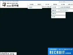 Sites similar to tanaka-gumi.co.jp