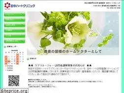 Sites similar to tanaka-heart.com