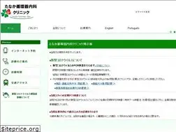 Sites similar to tanaka-heart.jp