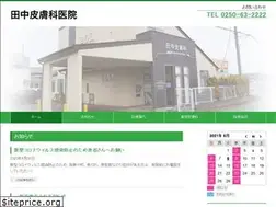 Sites similar to tanaka-hifuka.jp