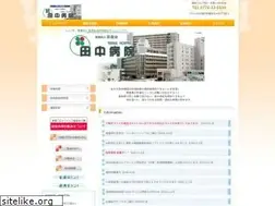 Sites similar to tanaka-hosp.jp
