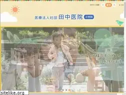 Sites similar to tanaka-iin-iwata.com