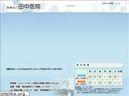 Sites similar to tanaka-iin.jp