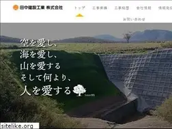 Sites similar to tanaka-kenko.com