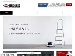 Sites similar to tanaka-kensetsu24.com